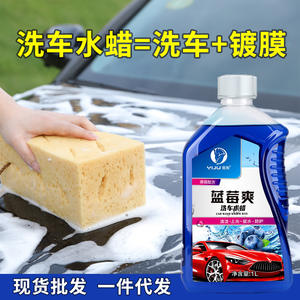 Cera Repelente al Agua con Aroma a Arándanos X7 Car Wash, 1L - Product Image 2