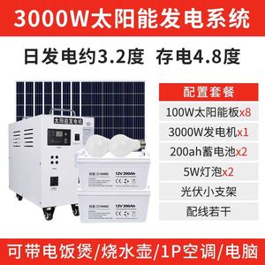<b>Solar</b> <b>Generator</b> Home 220V 50Hz Monocrystalline Panel Lead-acid Battery System - Product Image 3