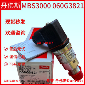 เครื่องส่งสัญญาณความดันแดนฟอสส์ MBS3000 060G3820 เกจ IP65 สำหรับตู้เย็นอัจฉริยะ - Product Image 2