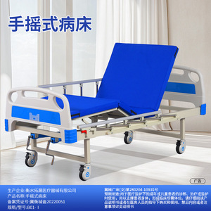 Lit d'hôpital manuel Takusei, simple ou double, à bascule, en fer, certifié ISO CE, pour usage hospitalier - Product Image 4