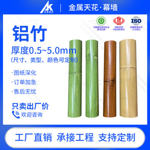 Tubo redondo de aluminio con acabado en polvo y diseño de veta de madera de bambú personalizado para decoración de techos, paneles de pared y cercas - Product Image 5