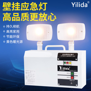 ยิดา วายดี-3127 ไฟฉุกเฉิน LED 2 X 8W พลาสติกแสงสีขาวสำหรับใช้ในบ้านและเชิงพาณิชย์พร้อมแบตเตอรี่สำรอง 3 ชม. - Product Image 4