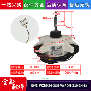 มอเตอร์ไร้แปรงถ่าน Midea Wzdk34 38g W Dc สำหรับพัดลมภายนอกเครื่องปรับอากาศ Rdn 310 34 8 - Product Image 2