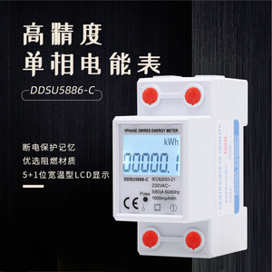 Ddsu5886 <b>C</b> Single Phase Energy Meter 5 60a Lcd Display Easy Installation For Household Use - Product Image 2