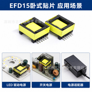 Transformateur haute fréquence Zxy Efd15, horizontal, SMD, fil de cuivre pur, transformateur d'alimentation à découpage pour driver LED - Product Image 1