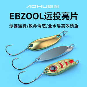 Señuelo metálico con forma de boca de sanguínea inclinada para pesca de lubina, cebo de fondo para pesca. - Product Image 2