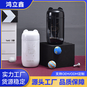 Stainless Steel Pocket Cup 304 Creative Starry Sky Design For Children Student Use - Product Image 1