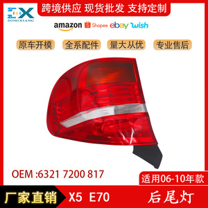 Luz Trasera para BMW X5 E70 63217200817 63217200818, Pieza de Repuesto Lateral Izquierda y Derecha para Modelos 2006-2010 - Product Image 5