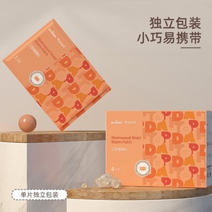 Parches de terapia térmica para uso externo en cintura y abdomen, envasados individualmente, Haishi Hainuo Zhuohu Artemisia argyi para cintura y abdomen. - Product Image 4