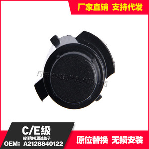Mercedes-Benz Front Bumper Radar Cover A2128840122 Plastic Reversing Sensor Cap - Product Image 3