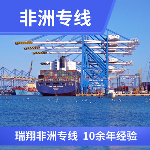Servicio de Transporte Marítimo LCL de Ruixiang Africa Line para Foshan a Países de África con DDoS y Impuestos Incluidos - Product Image 3