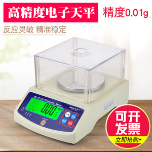 Balanza Electrónica de Precisión Bojia 300g 0.01g, Báscula de Laboratorio para Joyería y Oro, Doble Fuente de Alimentación - Product Image 5