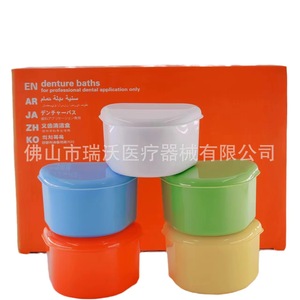 Boîte à prothèses dentaires, étui de rangement en plastique pour soins dentaires des adultes - Product Image 2