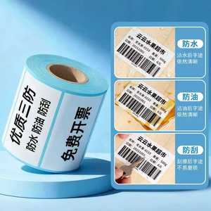 Etiqueta Térmica Autoadhesiva Jiuheng 58x40mm 75 120 para Embalaje Transfronterizo, Impresión de Códigos de Barras, Envío Exprés OZON - Product Image 3