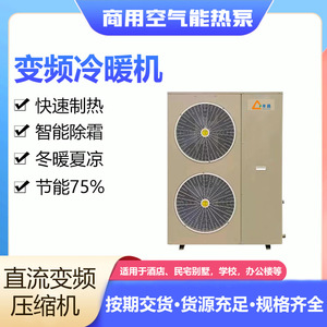 Pompe à chaleur air-eau 380V R-410A métallique, économe en énergie pour le chauffage et le refroidissement - Product Image 5