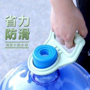 Bottled Water Lifter Thickened PP Handle Portable For Home Use Large Water Jug Carrier - Product Image 2