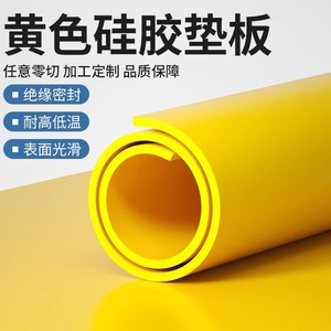 Silicone Yellow Rubber Sheet 1/2/3/5mm Thickness High Temperature Resistant Shock Absorbing Anti Slip Sealing Component - Product Image 2
