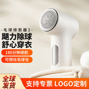 เครื่องกำจัดขุยไฟฟ้าเสี่ยวเจียแบบชาร์จไฟได้ ชาร์จผ่าน USB สำหรับเสื้อผ้า - Product Image 2