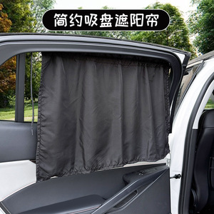 Car Side <b>Window</b> <b>Shades</b> Black Suction Cup Sunshade Privacy Curtain For Summer Use - Product Image 1