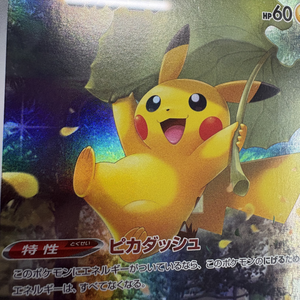 Carte Pokémon authentique japonaise FA/PIKACHU VSTAR UNIVERSE, objet de collection de haute valeur, utilisée. - Product Image 4