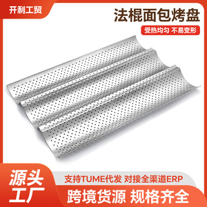 ถาดอบขนมปังบาแกตต์ฝรั่งเศส ทำจากเหล็กคาร์บอน รูปทรงโค้งมน รูปสี่เหลี่ยมผืนผ้า ใช้กับเครื่องล้างจานได้ สีเงิน - Product Image 4