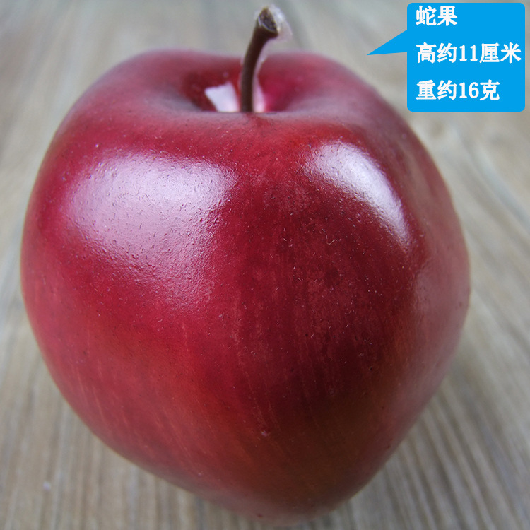 Pomme rouge