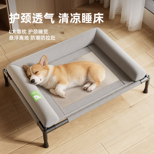 Nueva Cama para Mascotas para Todas las Estaciones, Cama Lavable para Perros/Gatos, Venta al Por Mayor Internacional - Product Image 3