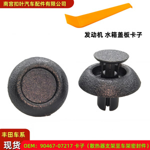 Clip de fixation de radiateur Toyota 90467-07217 en plastique 20mm pour pièce de rechange Highlander Lexus - Product Image 5