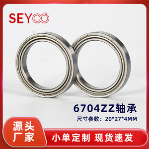 Rodamientos de Bolas de Ranura Profunda SeYoo 20x27x4mm ZZ Sellados de Acero Cromado P0 Precisión Métrica para Engranajes Automotrices - Product Image 5