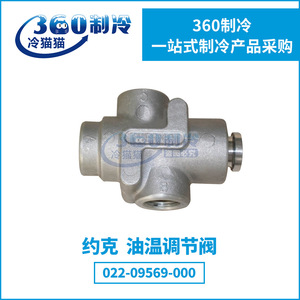 Vanne de régulation de température d'huile York 022-08867-000, vanne de régulation métallique pour pièces de réfrigération et de climatisation - Product Image 4