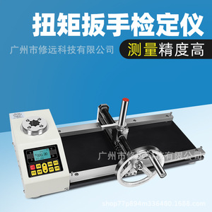 Calibrador de Llaves Dinamométricas Digitales XiuYuan Technology TW022EU, Instrumento de Medición de Alta Precisión - Product Image 4