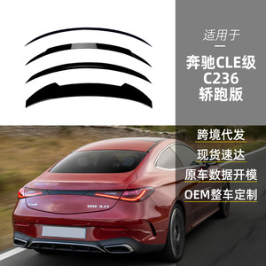 สปอยเลอร์หลัง Mercedes-Benz CLE Coupe C236 สีดำเงา ลายคาร์บอนไฟเบอร์ ABS รูปทรงปีก สำหรับฝากระโปรงท้าย - Product Image 2
