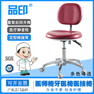 Silla de Doctor Pinyin Ys 04 Azul, Giratoria, Ajustable en Altura, para Dentistas, Enfermeras y Uso en Salones - Product Image 5