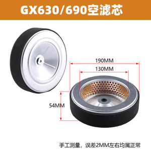 องค์ประกอบตัวกรองอากาศสำหรับ GX630 GX670 GX690 2V92F 2V95F ชิ้นส่วนเครื่องยนต์เครื่องกำเนิดไฟฟ้าวัสดุพลาสติก - Product Image 3