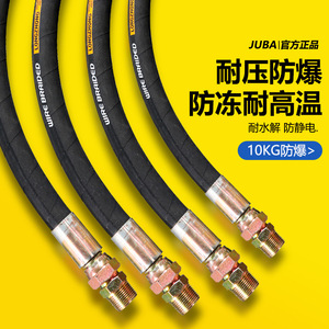 Juba High Pressure <b>Rubber</b> <b>Hose</b> 4 1 Inch Wire Braided Air Compressor Pipe Anti Burst Heat Resistant - Product Image 1