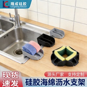 Support à éponge en silicone avec drainage pour évier de cuisine, séchage rapide, forme carrée - Product Image 3