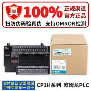 อุปกรณ์หลัก Omron PLC รุ่น CP1H-X40DT-D 32 I/O 240V พร้อมการสื่อสารผ่าน Ethernet สำหรับควบคุมระบบอัตโนมัติในอุตสาหกรรม - Product Image 4