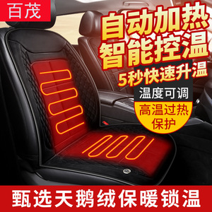 Coussin chauffant pour siège de voiture en cuir PU 12V 24V universel, ensemble de housses de siège chauffantes électriques pour l'hiver - Product Image 2