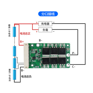 Placa de carga y descarga de iones de litio 14S 52V 15A/20A para batería ternaria de litio NMC de 3.7V con puerto dividido NTC H104 - Product Image 5