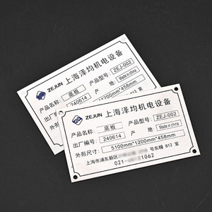 Panneaux métalliques personnalisés en acier inoxydable gravé, brossé et imprimé au laser pour usage général, Wenzhou, Zhejiang, Chine - Product Image 3
