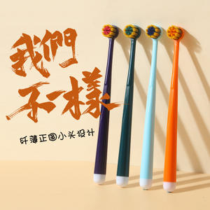 Brosse à dents à tête petite et poils souples de Yangzhou, brosse à dents haut de gamme pour adultes, sélectionnée avec soin, pour supermarché - Product Image 4