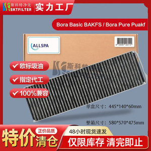 Filtre de hotte Bora 425x130x50mm, purificateur d'air au charbon actif pour usage domestique - Product Image 5