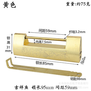 Lucky Fish Copper <b>Lock</b> 95mm 59mm Spacing Antique Style Horizontal Padlock For Wooden <b>Box</b> - Product Image 2