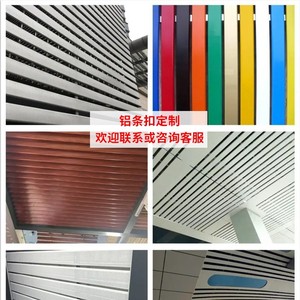 Panel de Techo Tipo S de Aleación de Aluminio, 6 mm de Espesor, Ligero, para Uso en Interiores, Ignífugo, Diseño Industrial - Product Image 2