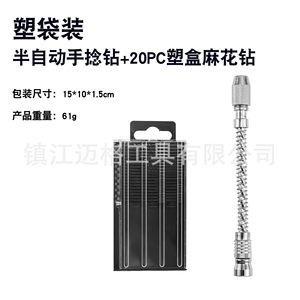 Semi Automatic Hand Twisting Drill 20pc Twist Drill Set For <b>Collectible</b> Items Model Airplanes Push Button Precision Hand Drill - Product Image 5