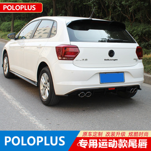 ลิ้นกันชนหลัง Volkswagen Polo Plus วัสดุ PP ผิวเงา ชุดแต่งสปอยเลอร์หลัง อะไหล่ตกแต่ง - Product Image 4