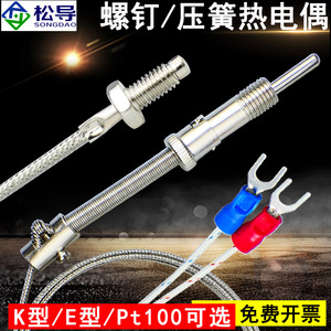 K-type thermocouple, E-type spring-loaded sensor, RTD <b>temperature</b> <b>probe</b>, <b>temperature</b> sensing wire, M8/M6 screw. - Product Image 2