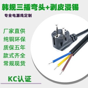 Cable de Alimentación Certificado Kc 16A IP44 PVC para Uso en Computadoras - Product Image 3