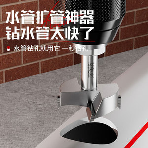 Foret à pelle 39,5 mm en acier allié pour le perçage de tuyaux d'eau - Product Image 1