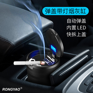 JOFI JT-GL691 Automatic Pop up <b>Press</b> Ashtray with LED Light Dual Holes Portable Car Windproof Plastic Black Leakproof Detachable - Product Image 3